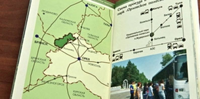 В Орле презентуют путеводитель заповедника «Орловское полесье»