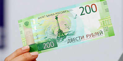 Банкноты номиналом 200 и 2000 рублей поступили в обращение