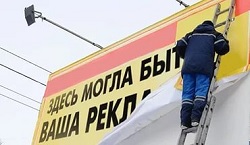 Объявлен аукцион по размещению 79 объектов наружной рекламы в Орле