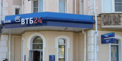 C 1 января 2018 года «ВТБ 24» перестанет существовать