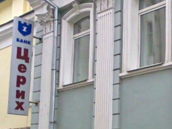 АСВ продлило сроки расчетов с кредиторами банка «Церих»