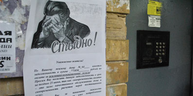 Личные данные должников – под запретом