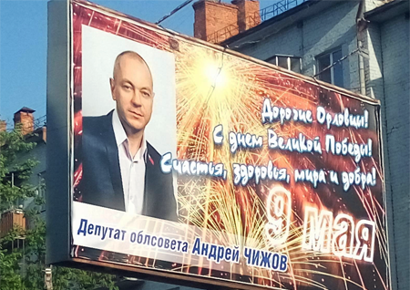 Депутата орловского облсовета признали виновным в оскорблении полицейского
