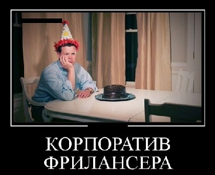 Удаленная работа и фриланс: особенности применения