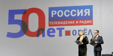Телерадиокомпания «Орел» отметила 50-летний юбилей