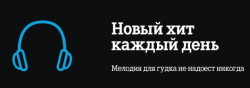 Tele2 выяснила музыкальные предпочтения своих абонентов