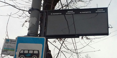 На остановках общественного транспорта в Орле устанавливают электронные табло